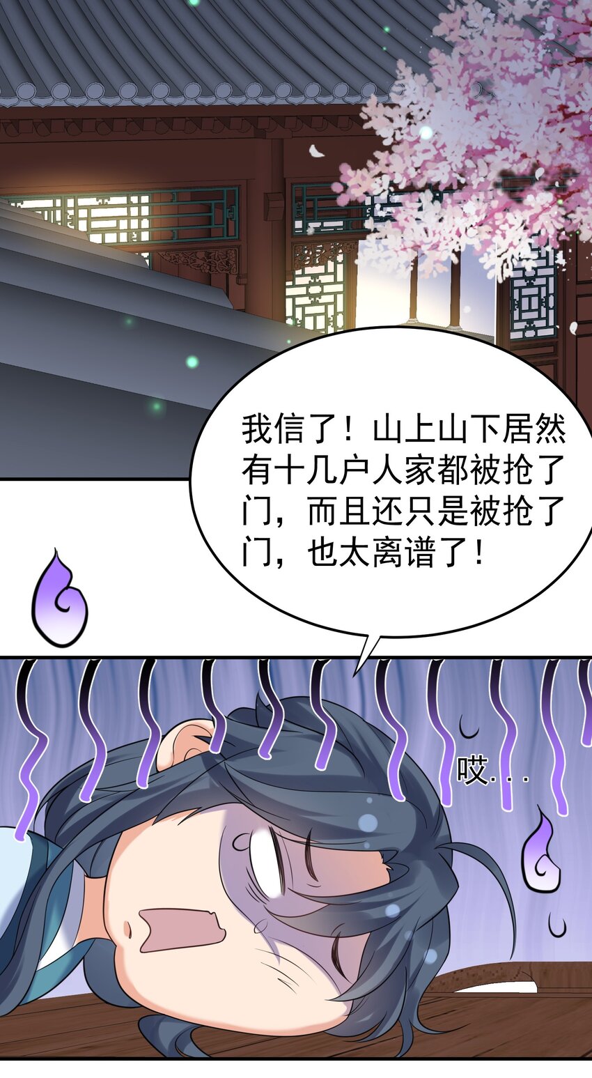 089 奇怪的贼39