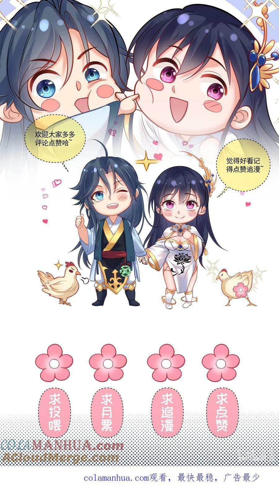 179 你怎能这样揣测为师？！40