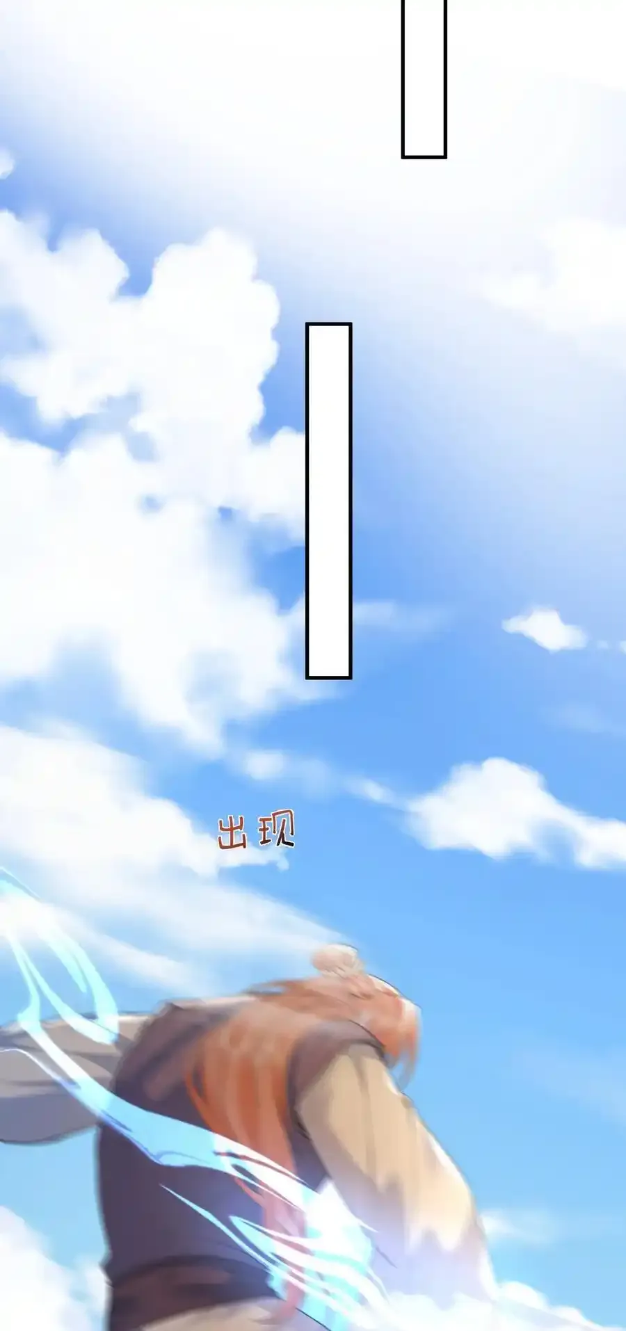 207 宿主请自重11
