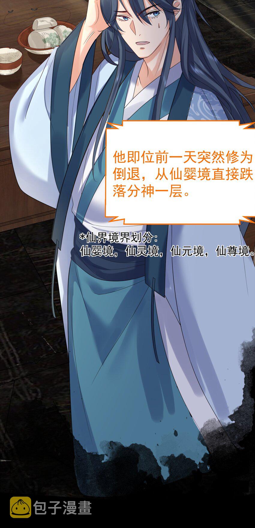 106 仙界任务9