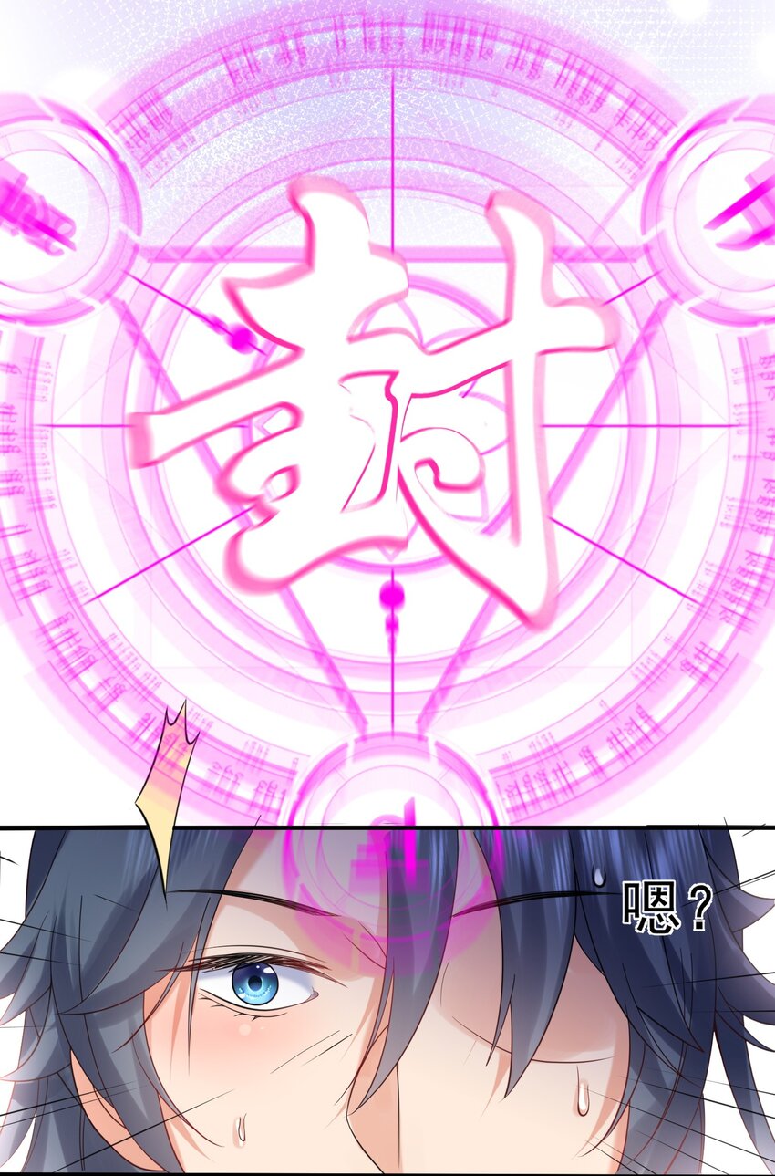 077 封印记忆15