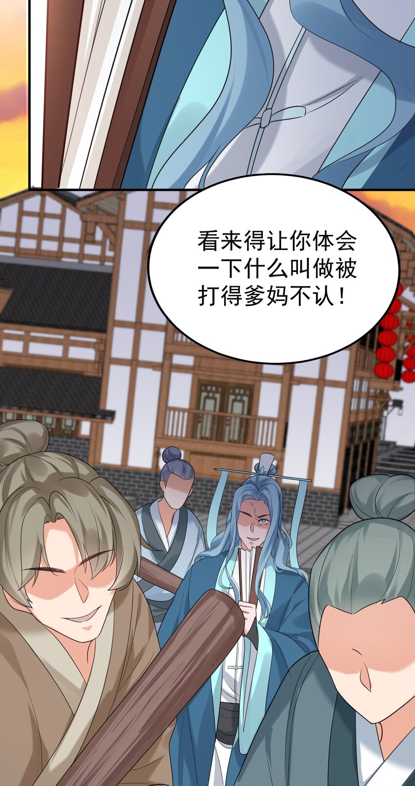 095 我乃仙人下凡！6