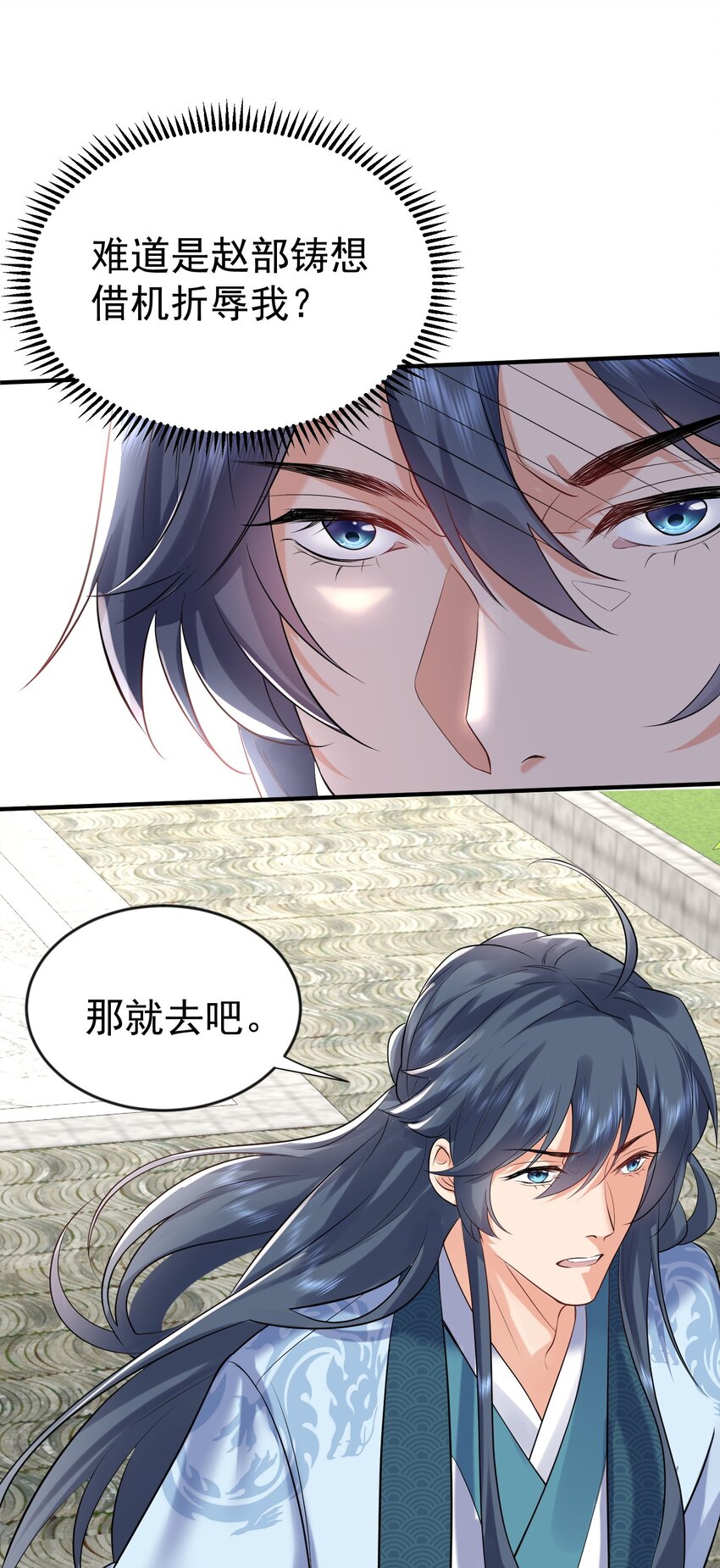 116 独孤仙尊收徒7