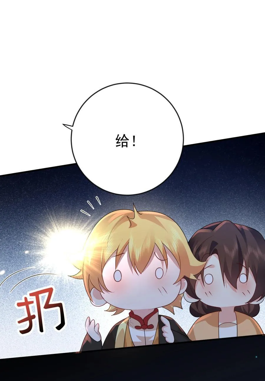 238 木剑妹妹的礼物15