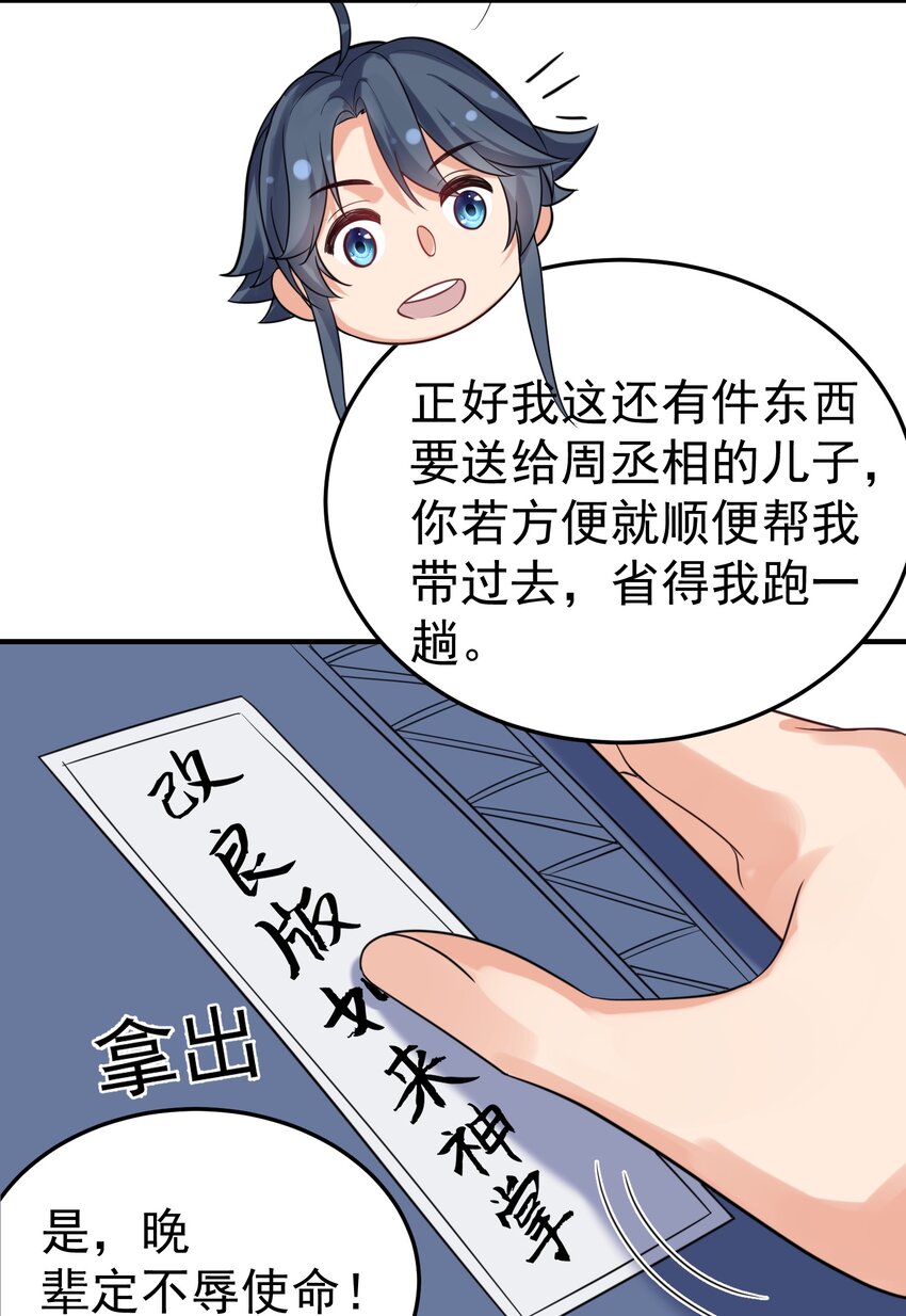 101 引雷劫51