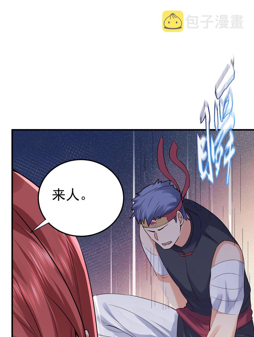 055 又以身相许？！49