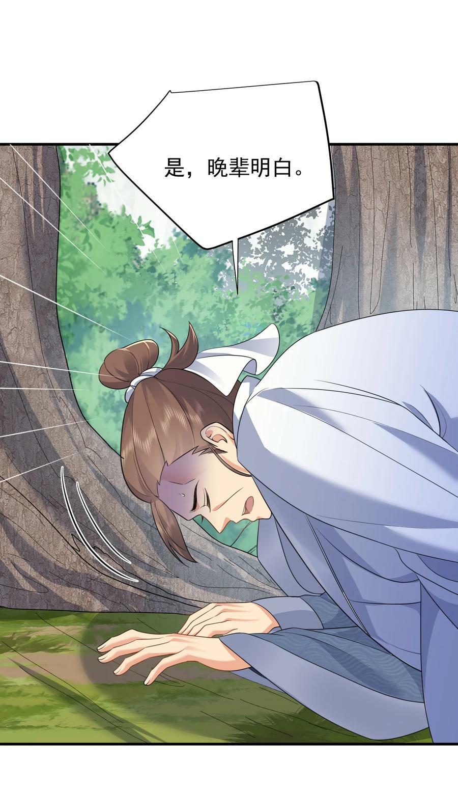 158 我真是罪该万死啊32
