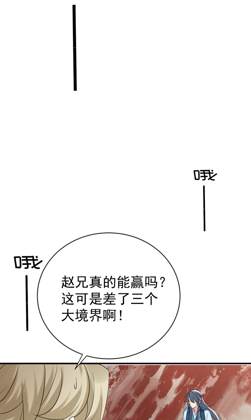 109 挑战妖兽6