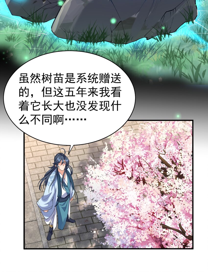 044 求救桃树姐姐17