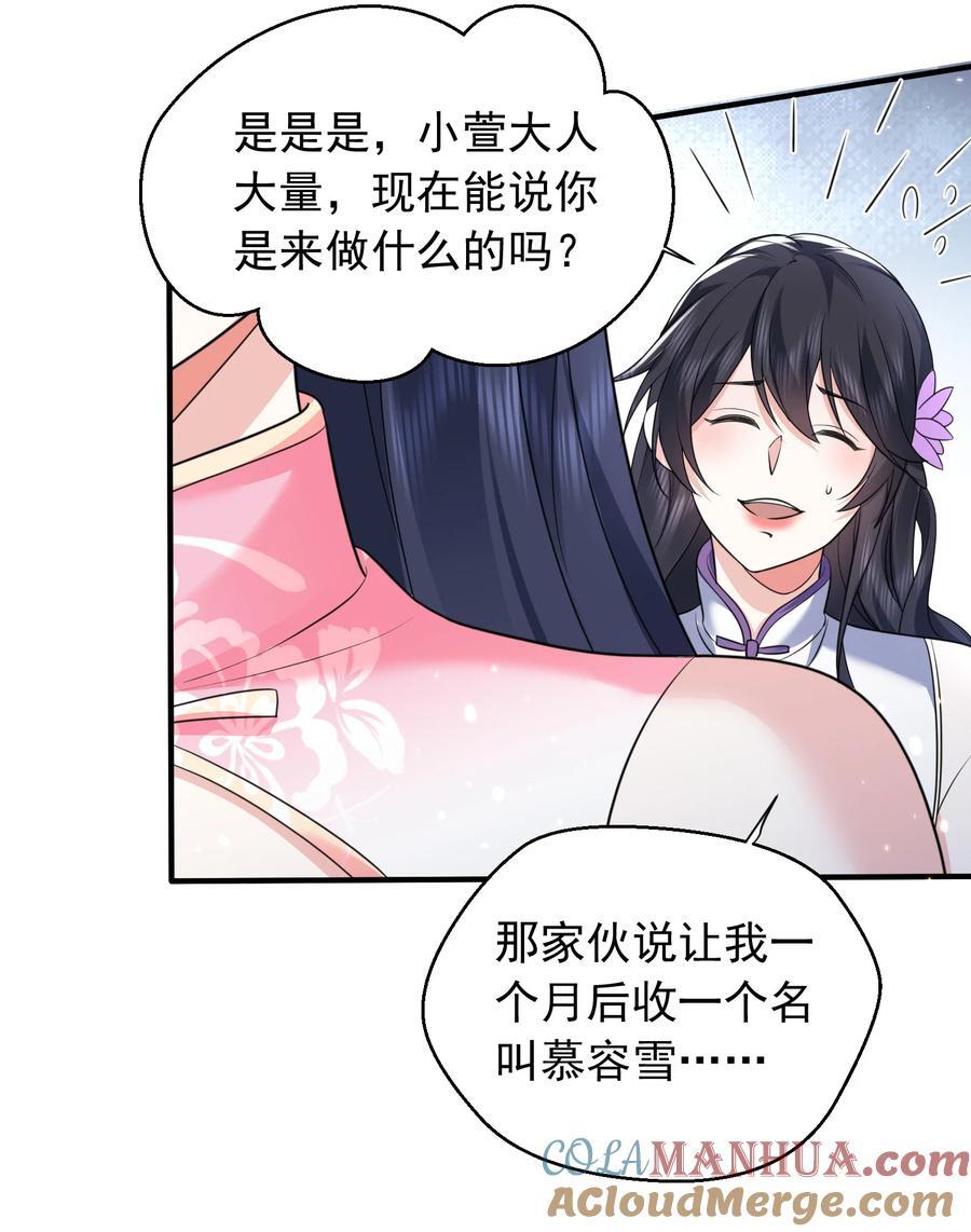 183 吃醋的小姨子24