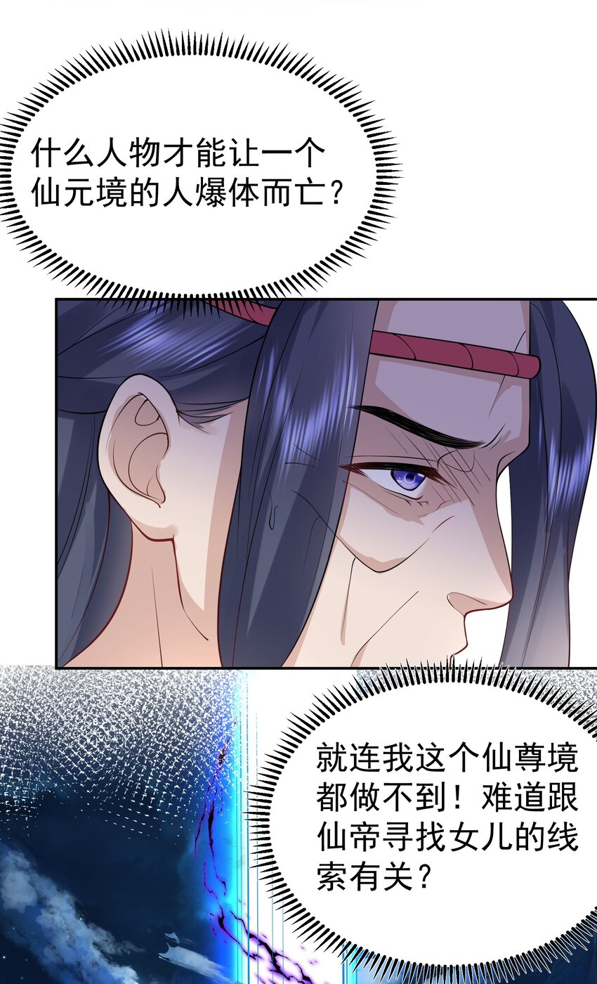 024 凭你也配？22