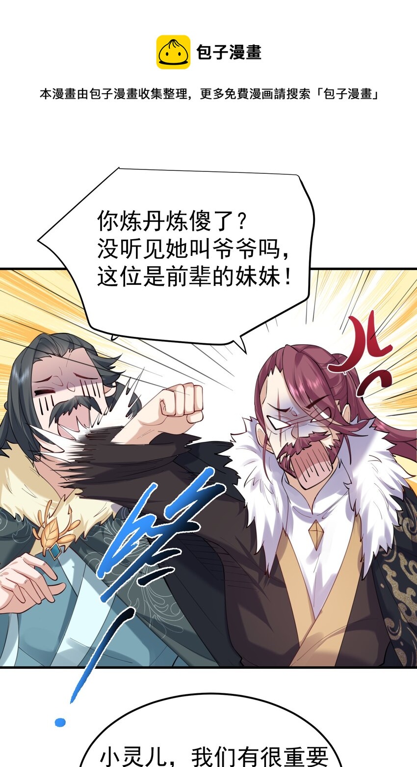 056 仙人屠城40
