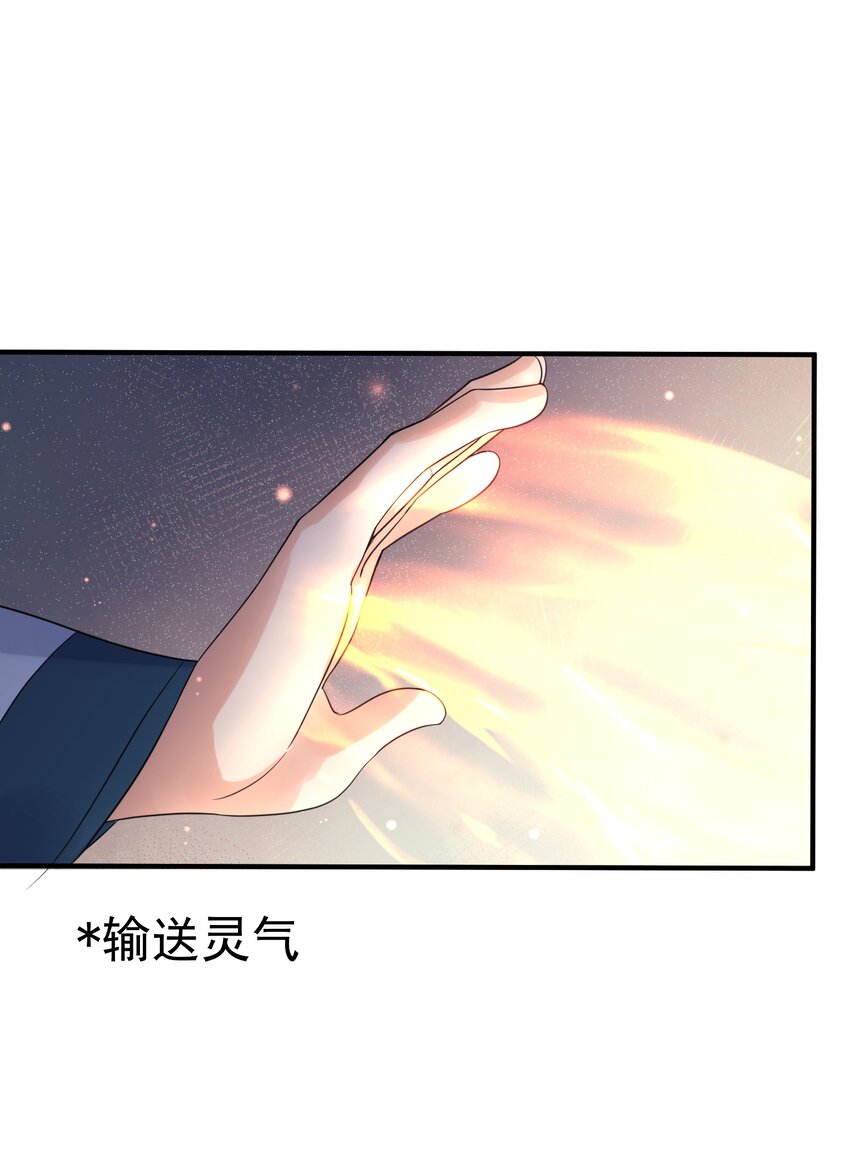 085 绝等药丹32