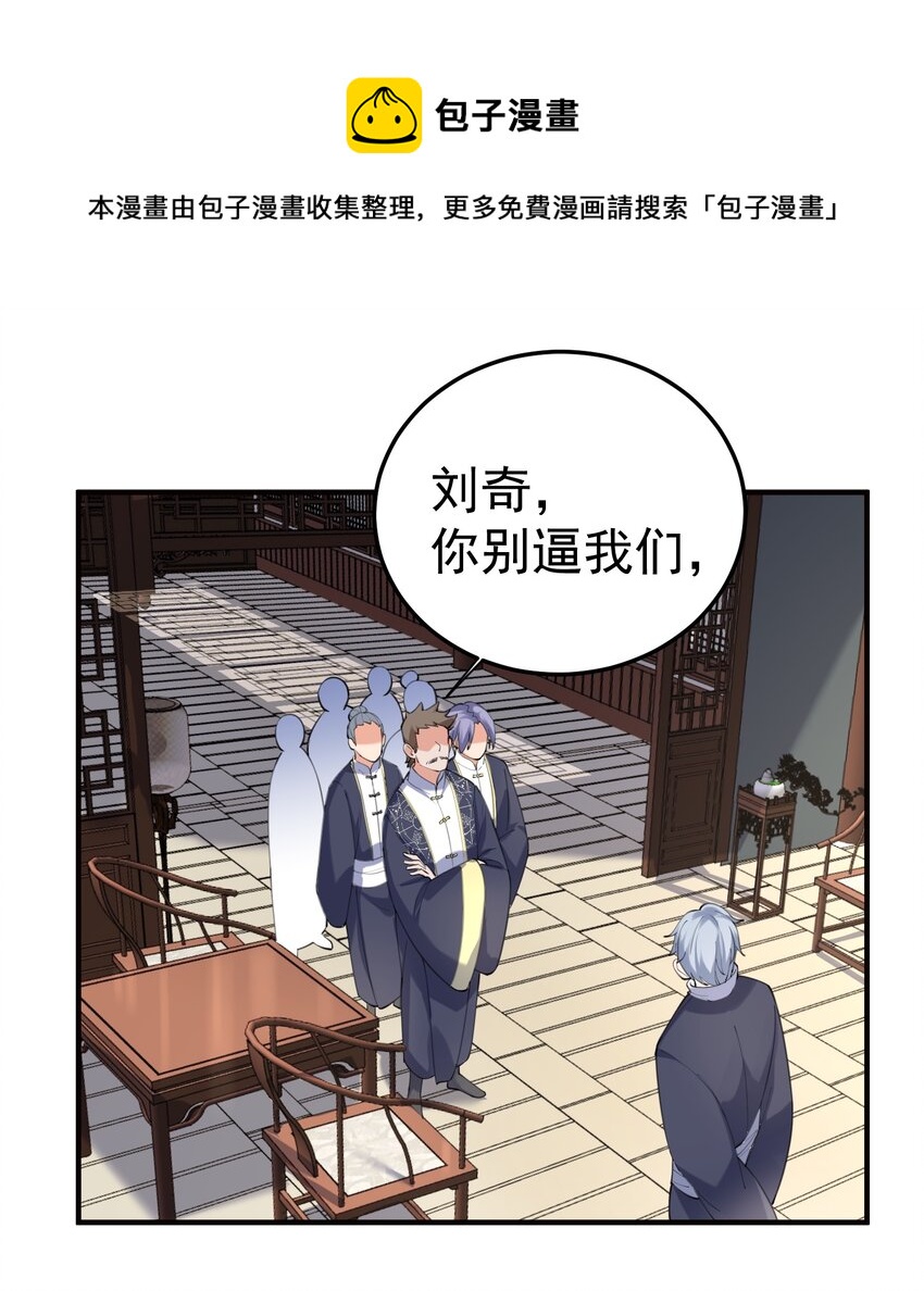 060 刘家变天24