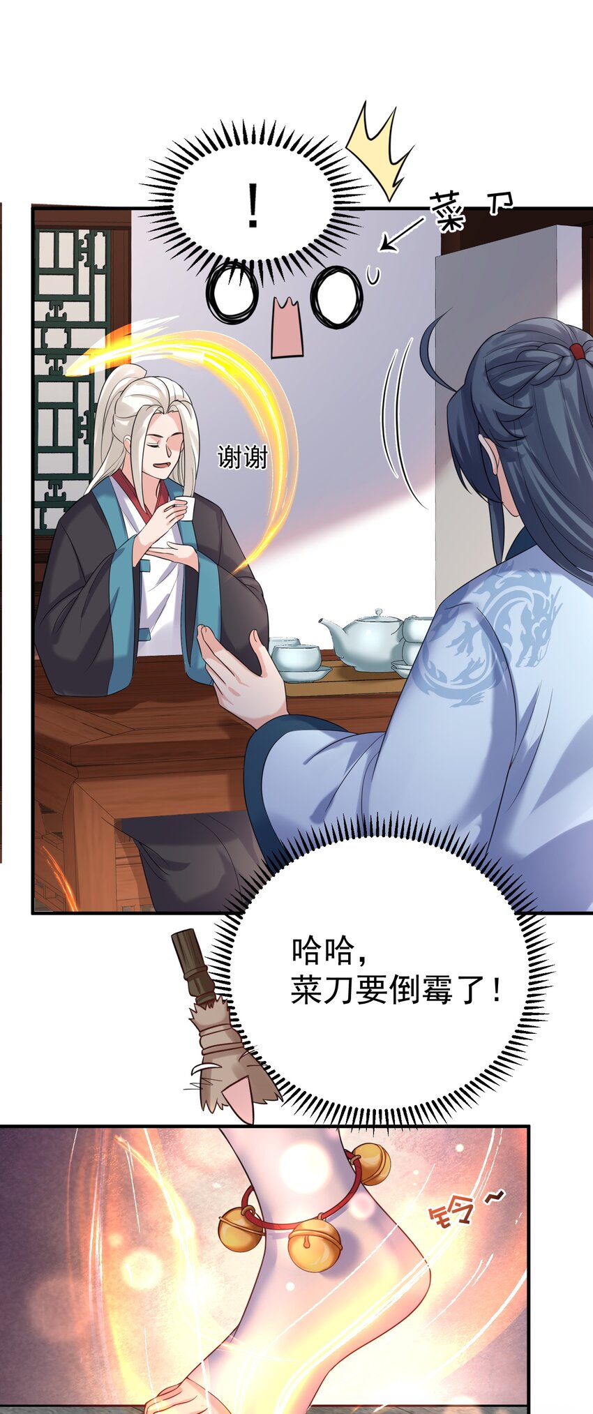121 是时候了28