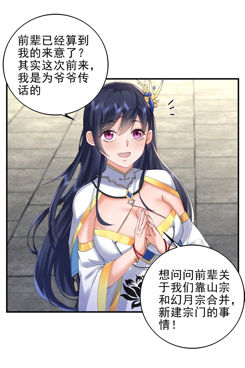 030 我很强？14