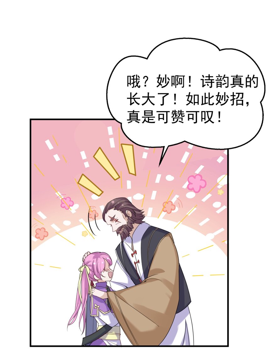 078 霸天法诀21