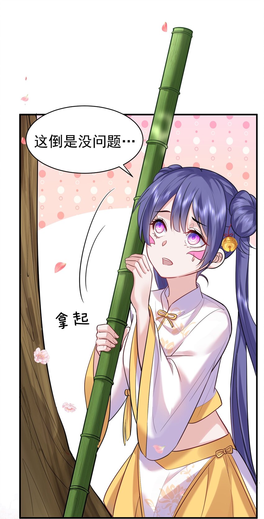 035 我是一个bug？2