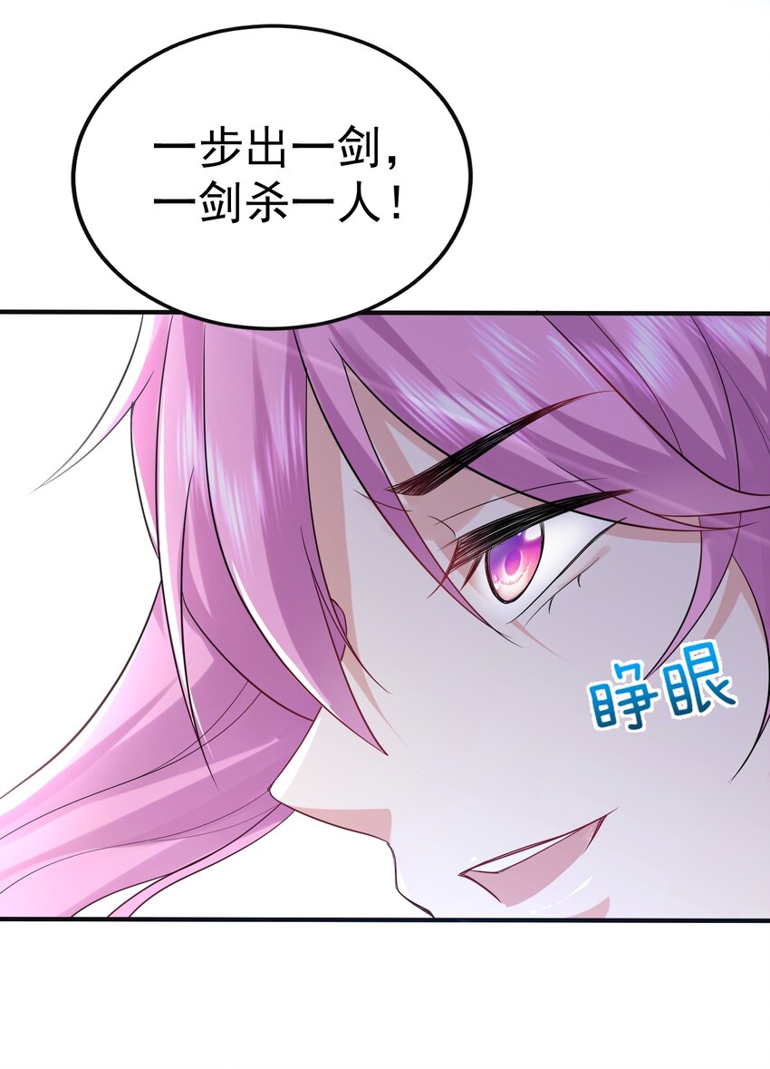 075 一剑杀一人6