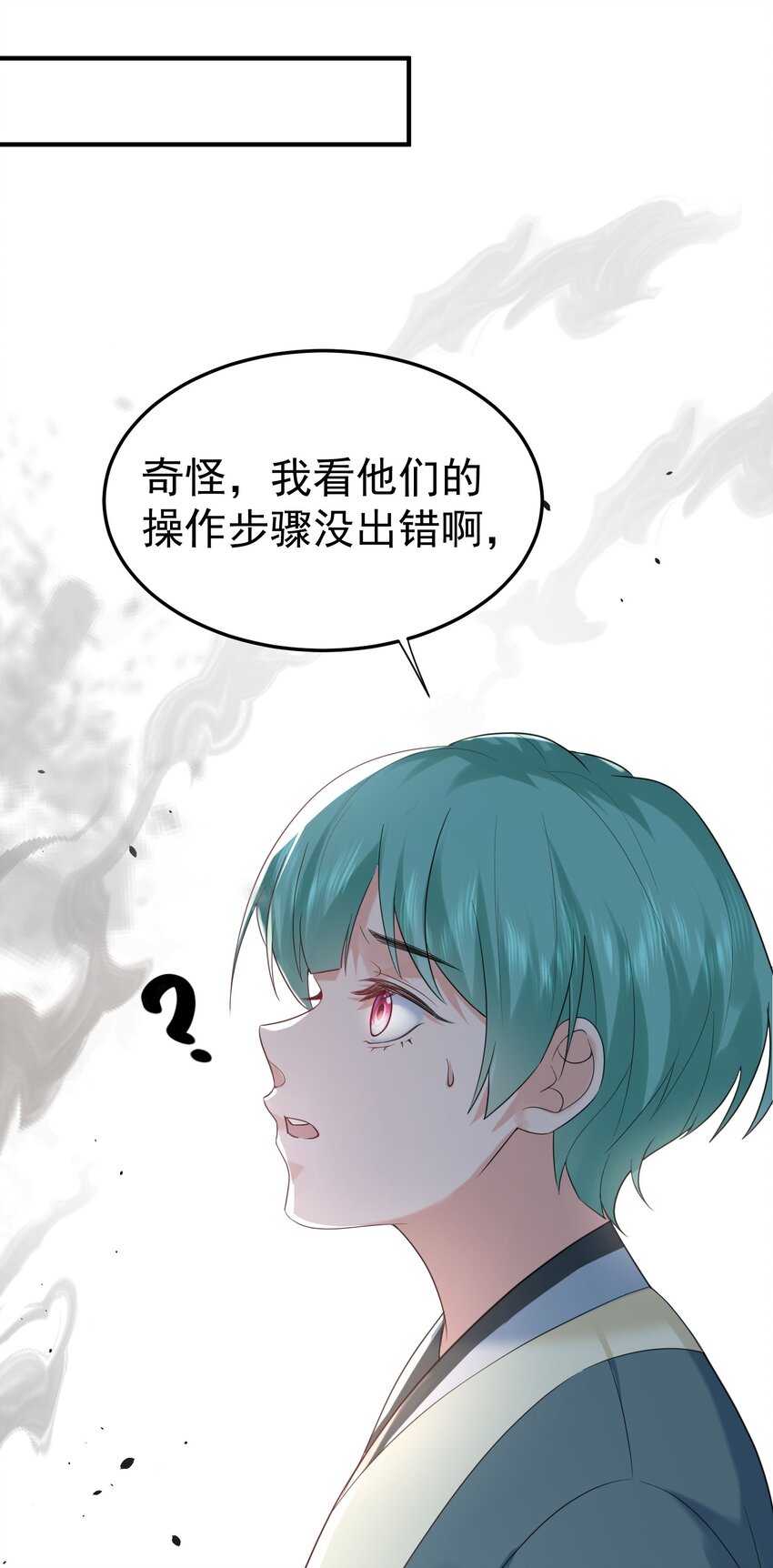 091 炸炉!!19