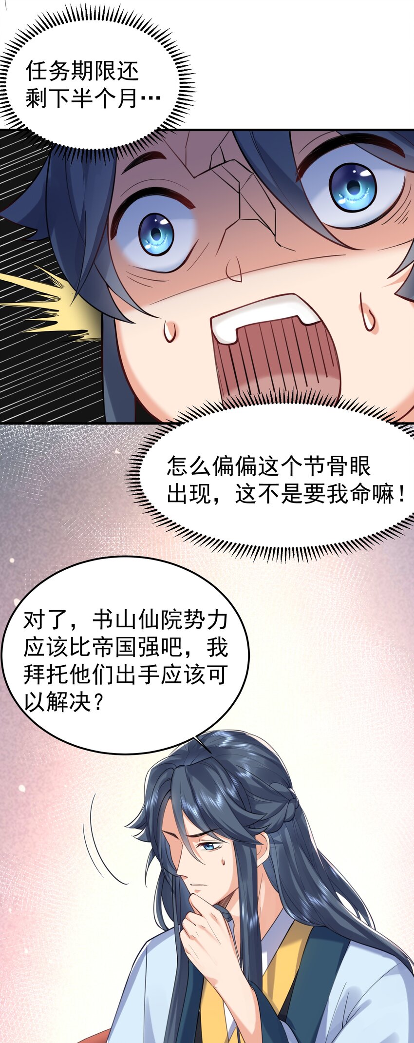 031 千羽帝国23