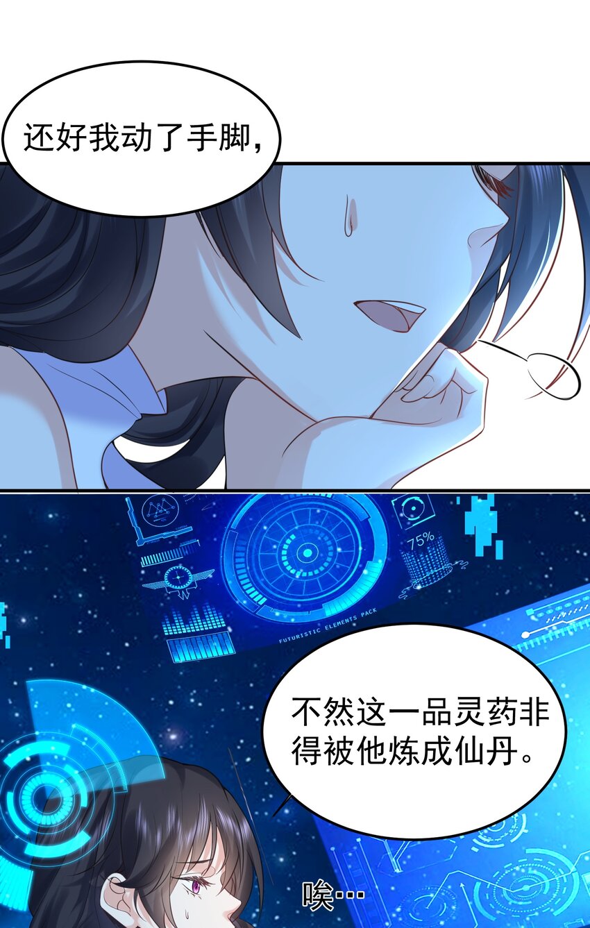 085 绝等药丹50