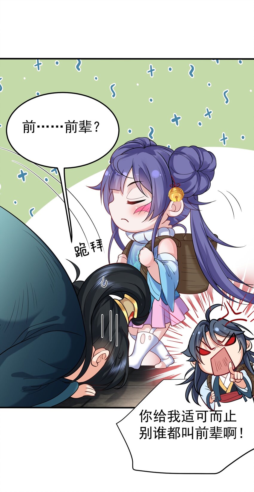 018 小垃圾出任务2
