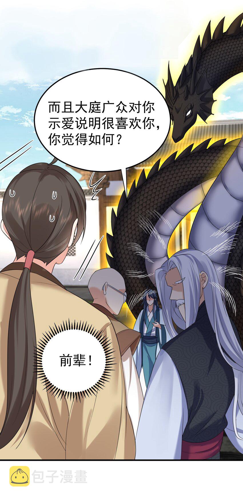 100 招亲39