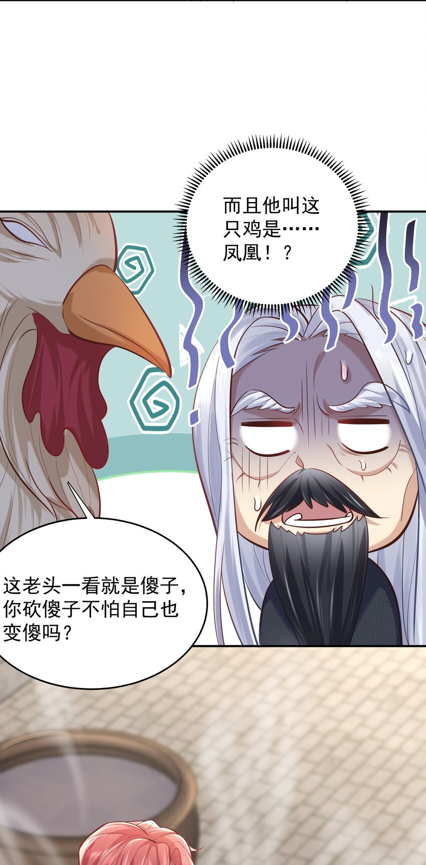 006 什么叫仙人住所25