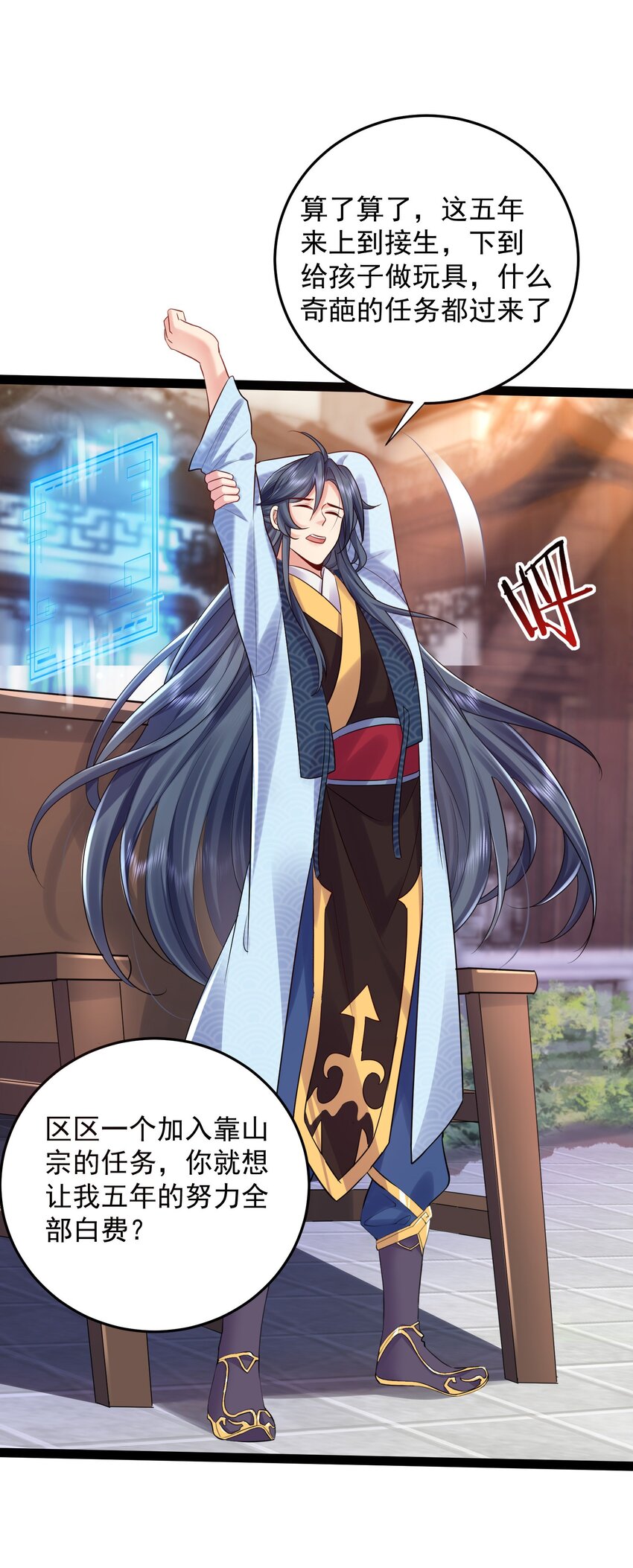 001 叫我前辈？12