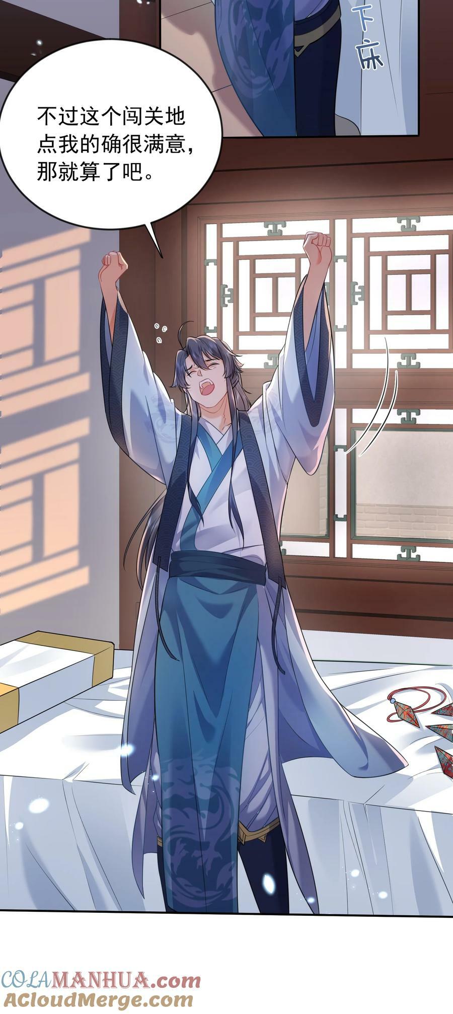 164 恢复灵气4