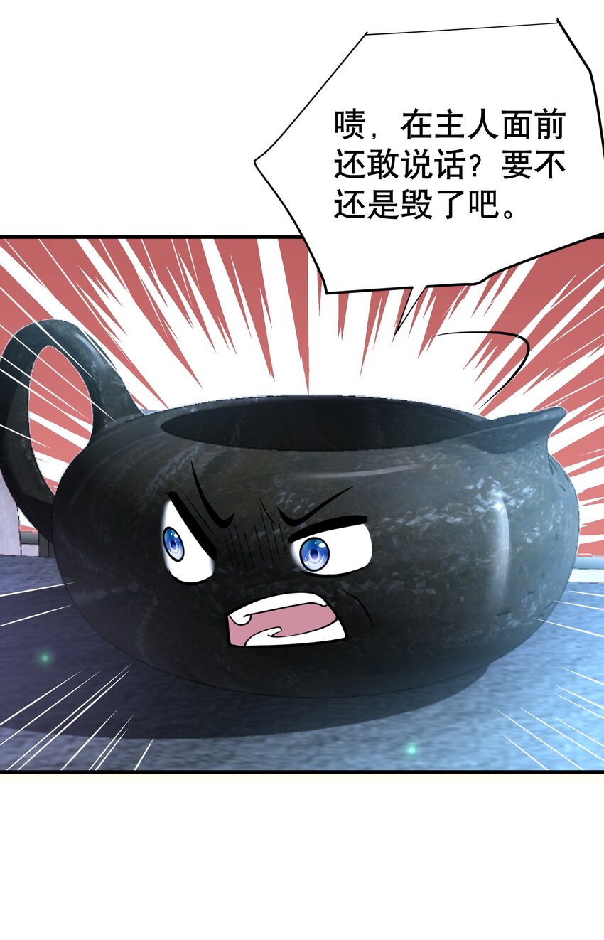 010 瑟瑟发抖的仙器41