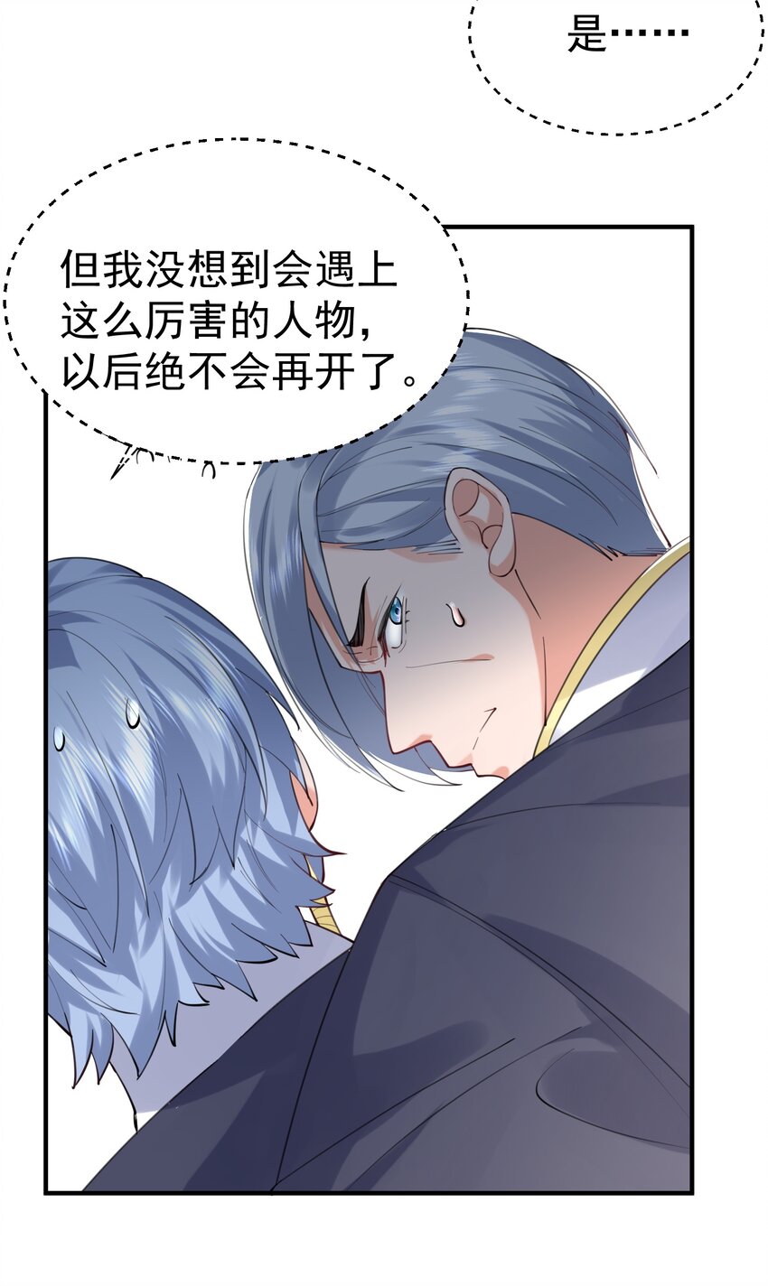 061 前辈的面子21