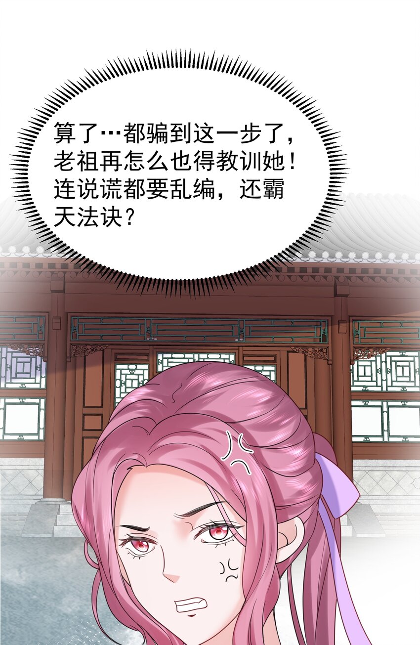 078 霸天法诀9