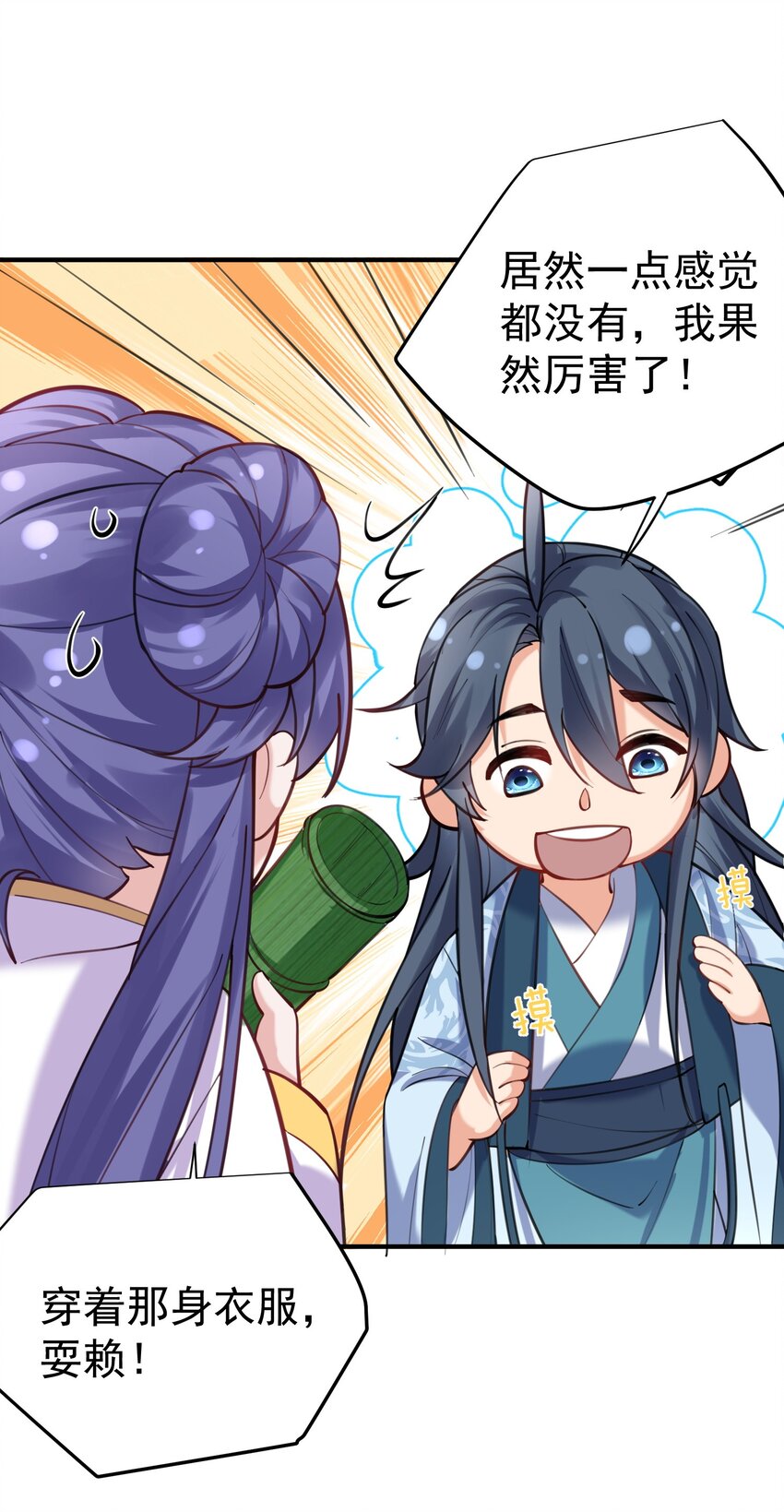 049 主人的过去3