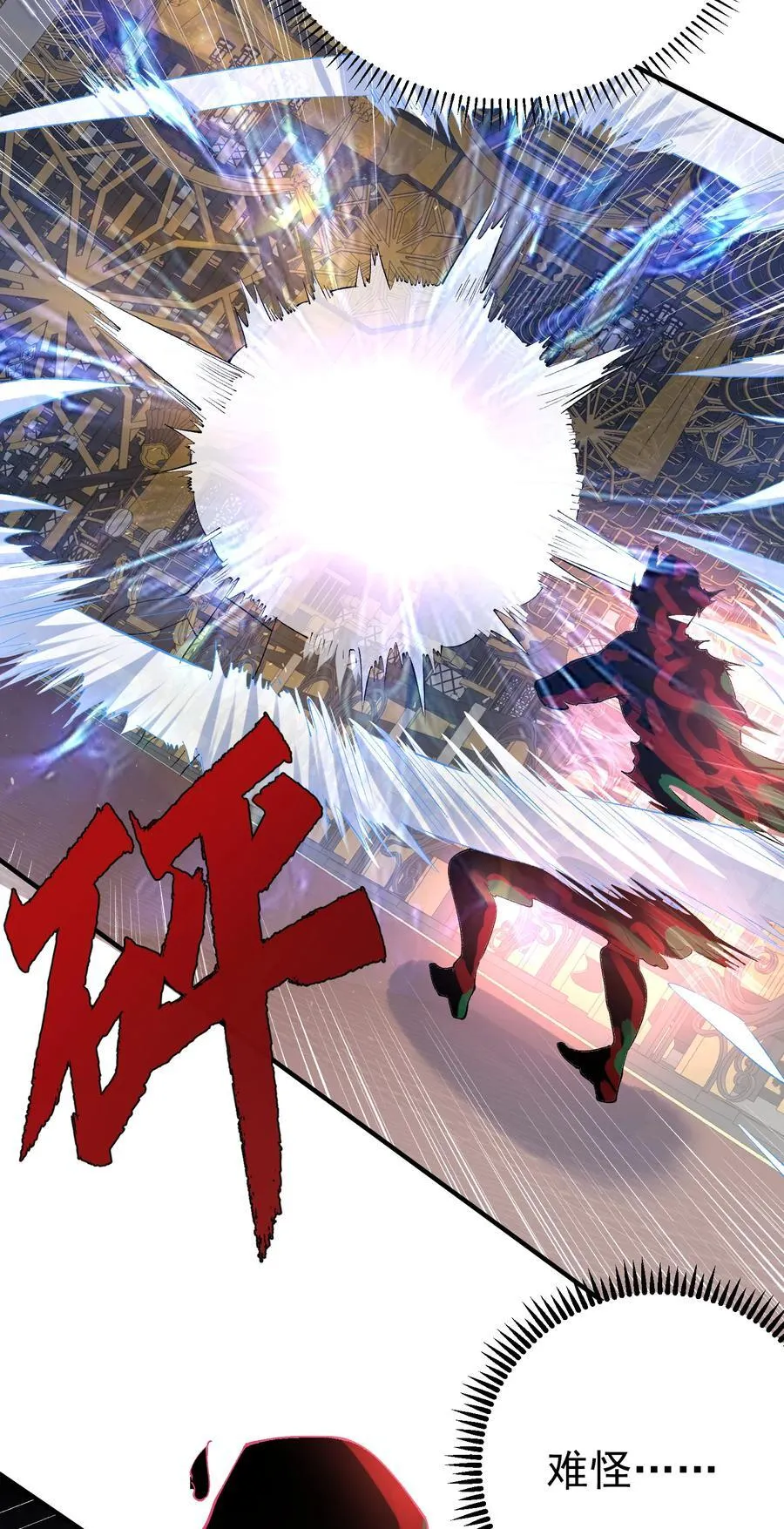 255 尊上超脱混沌28