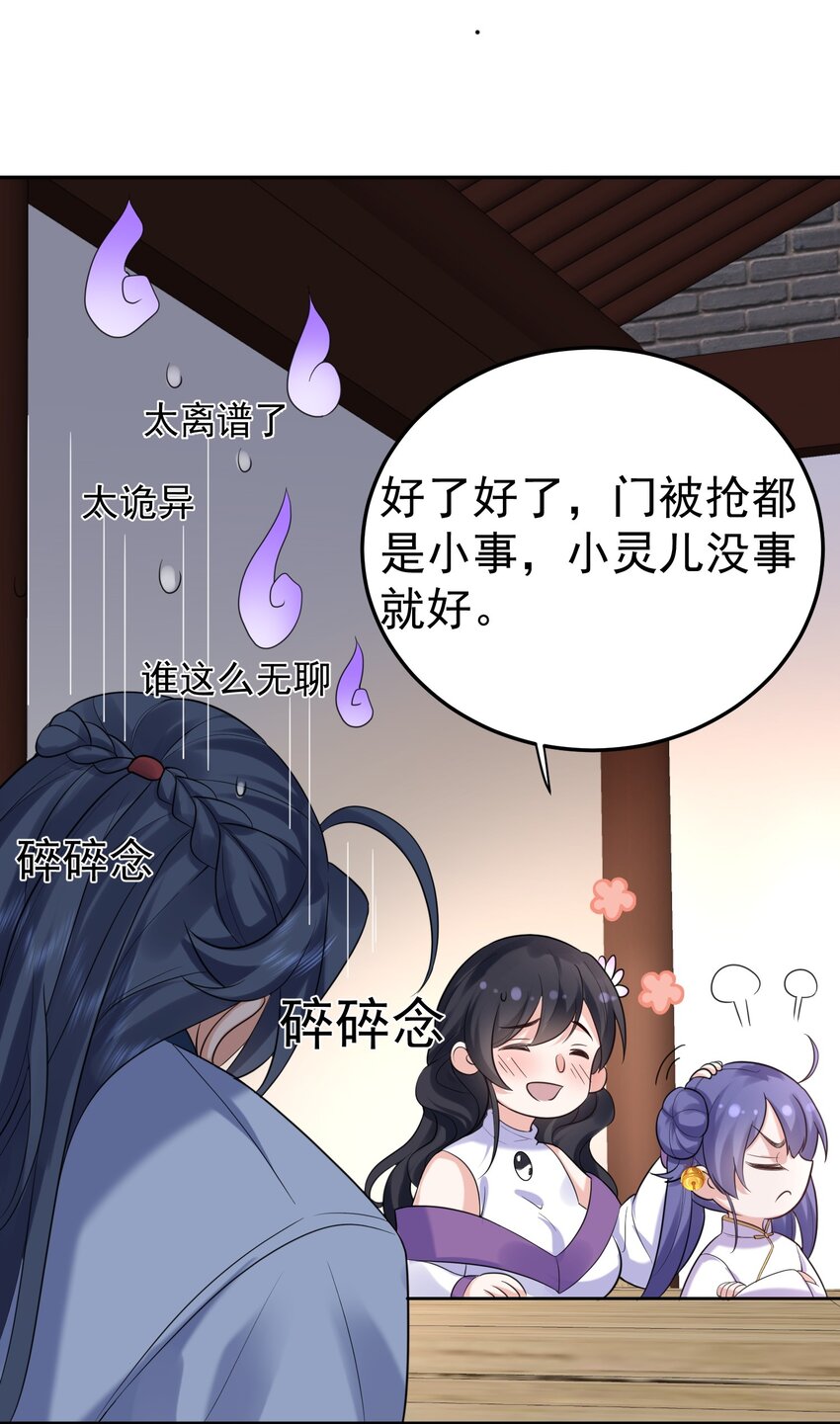 089 奇怪的贼40