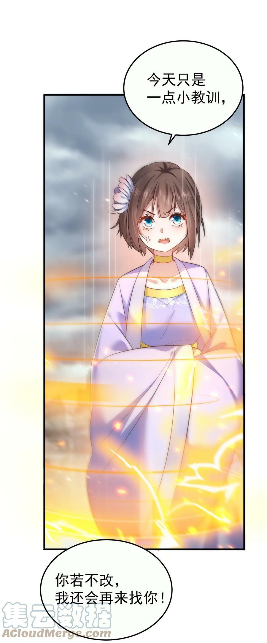 146 小金金的妻子36