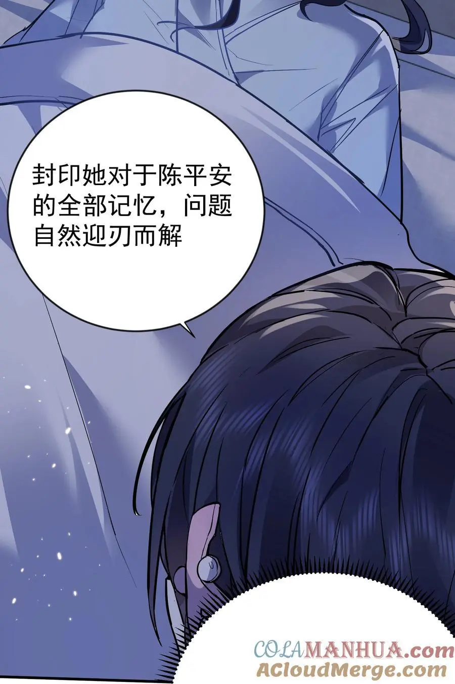 209 戒掉恋爱脑15