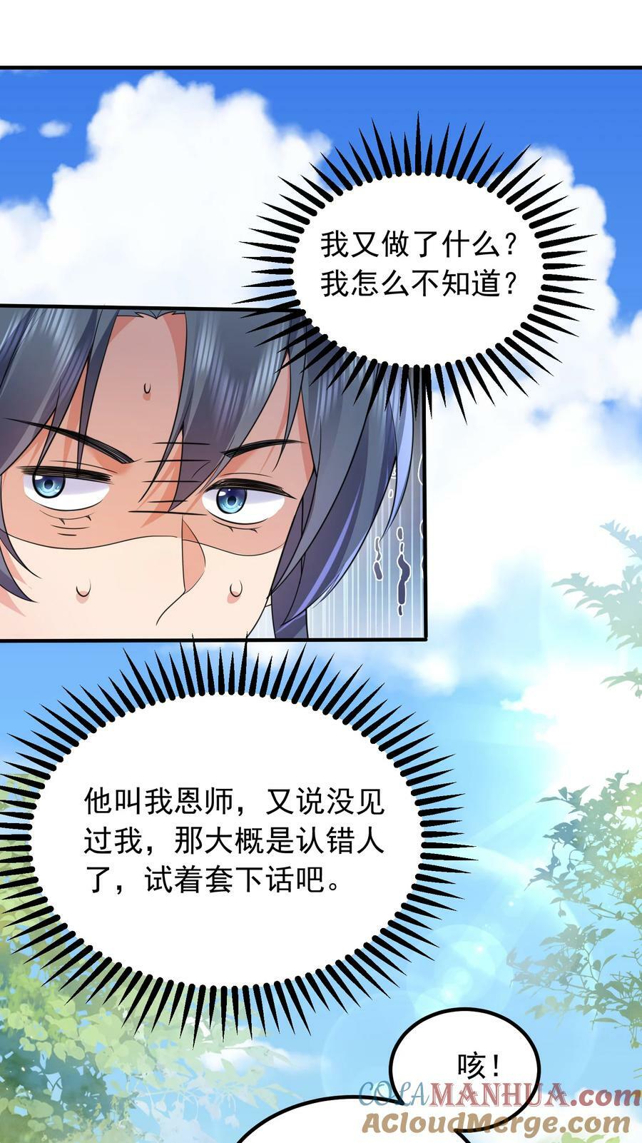 176 刚刚是你说我傻吗15