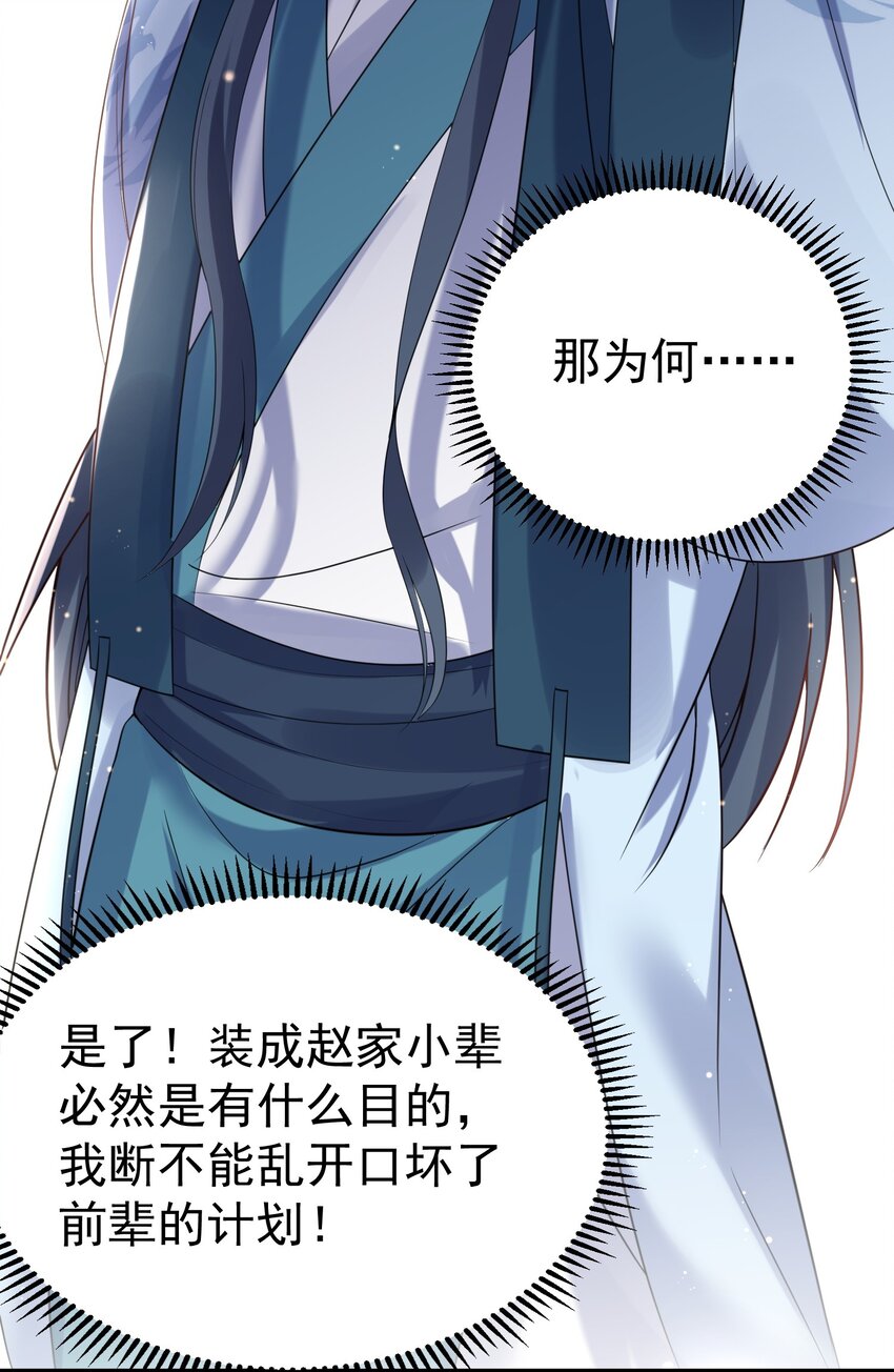 116 独孤仙尊收徒24