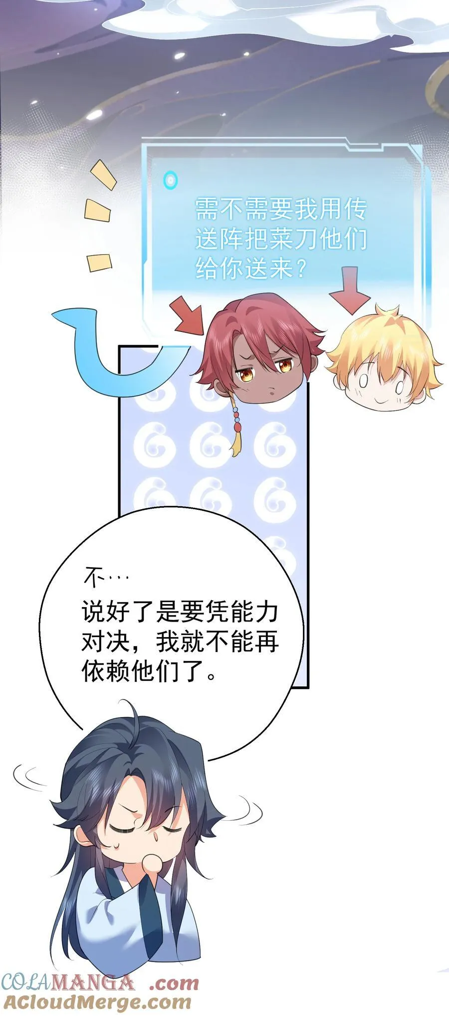 248 幻灵的对决16