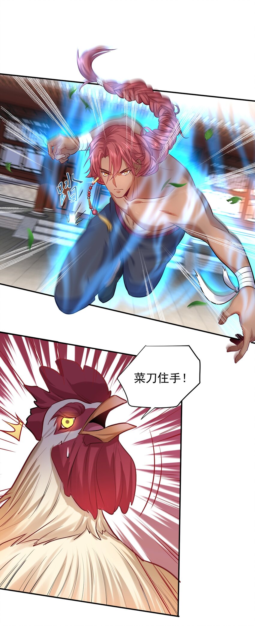 006 什么叫仙人住所19