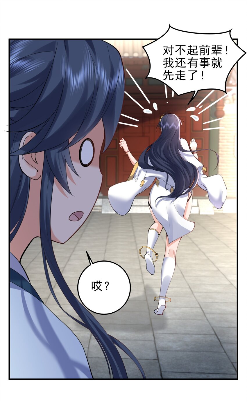030 我很强？29