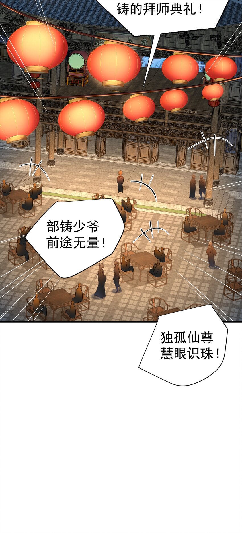 117 拜师典礼33