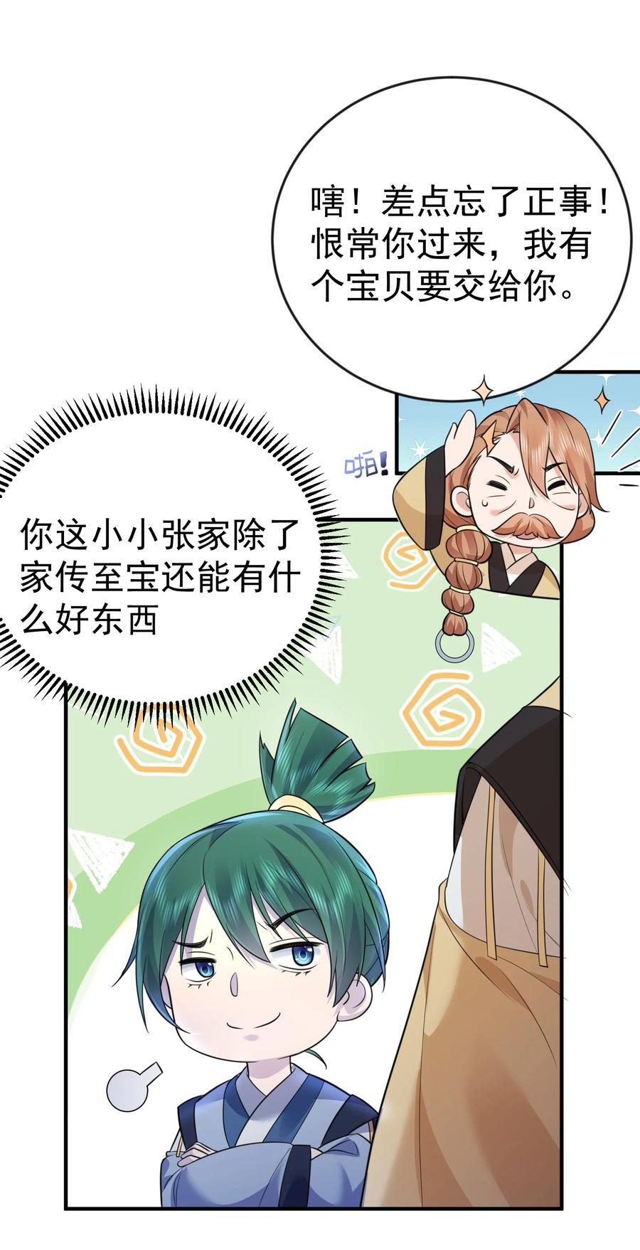 191 怎么有人抢着当孙子啊？！13