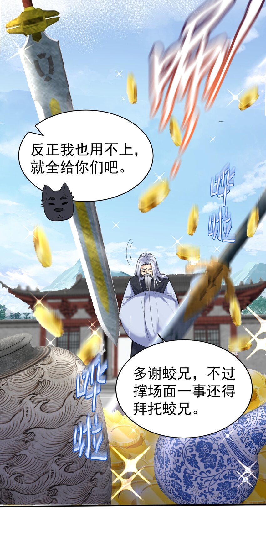 040 镇场子25