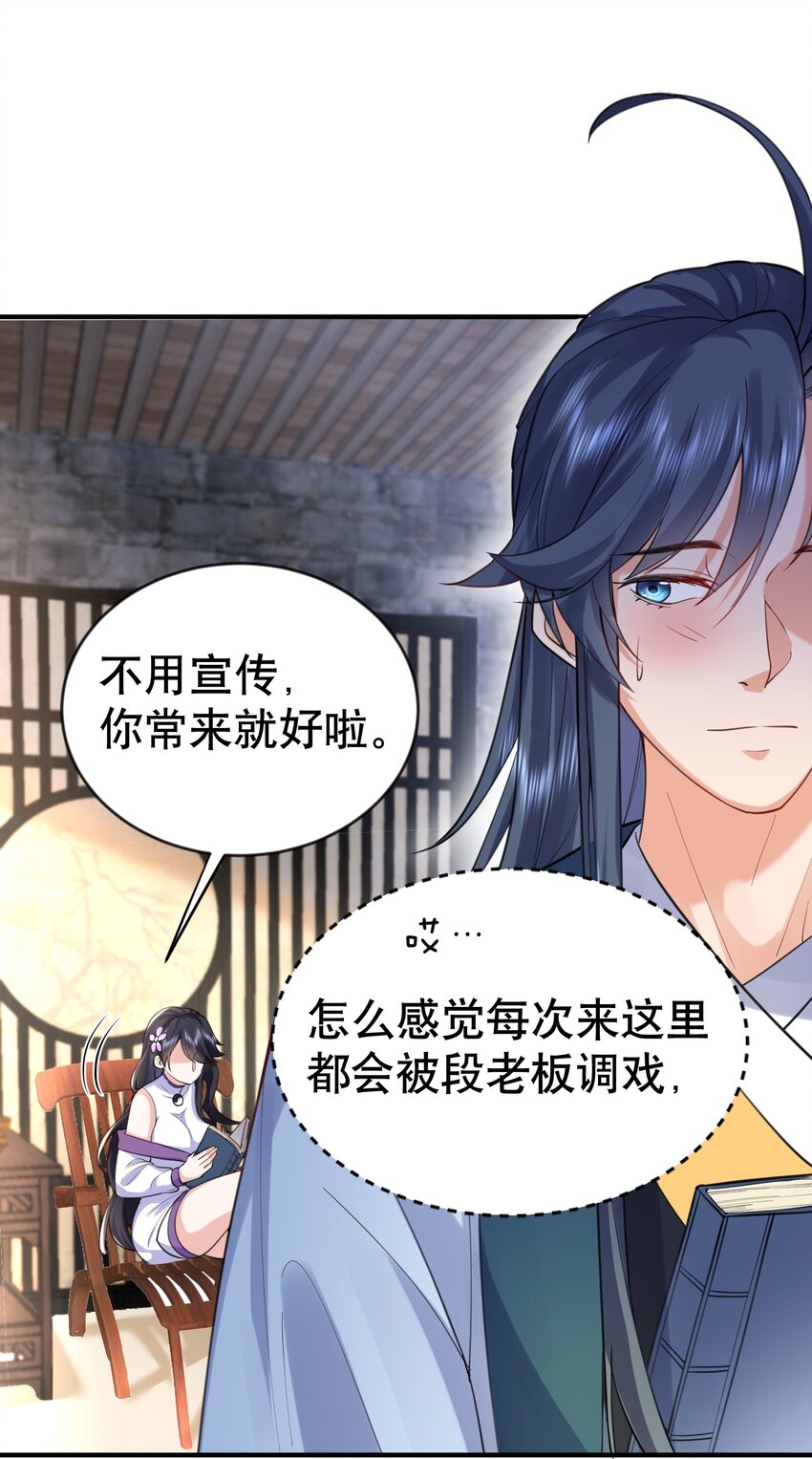 029 书店老板21