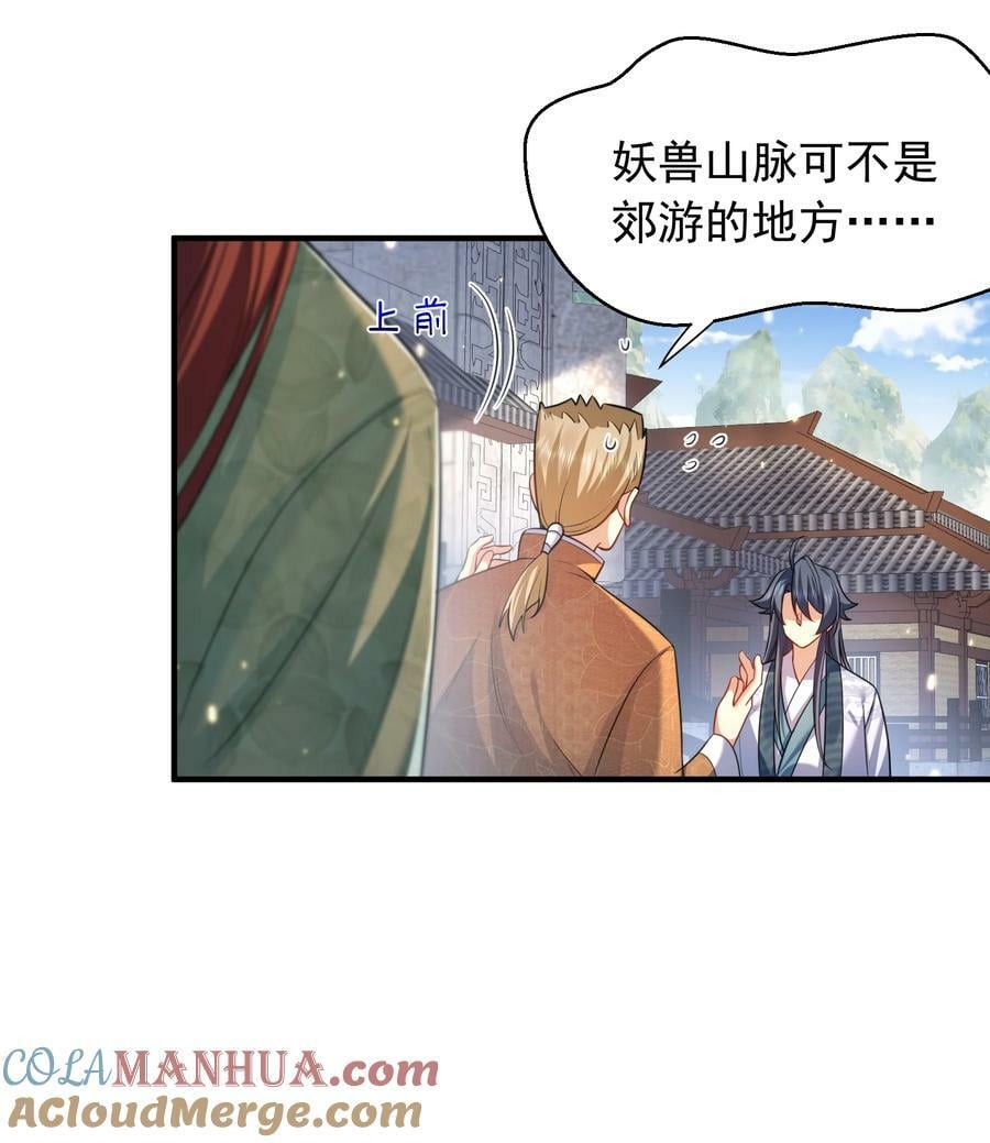 155 拐个漂亮妹妹45