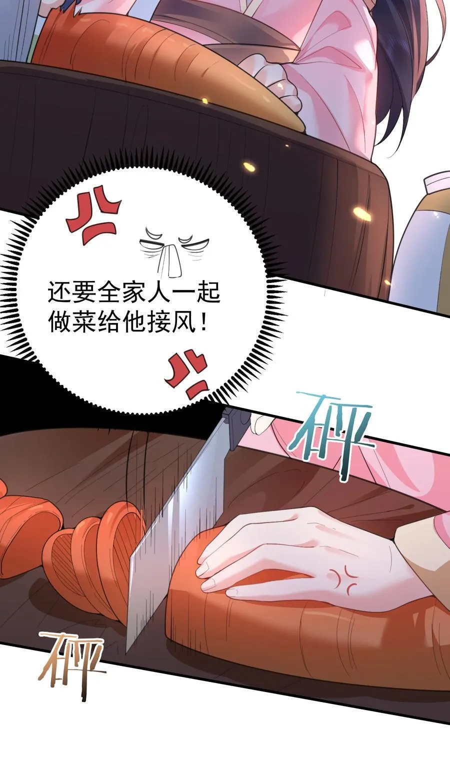 235 娘子，我好想你啊23